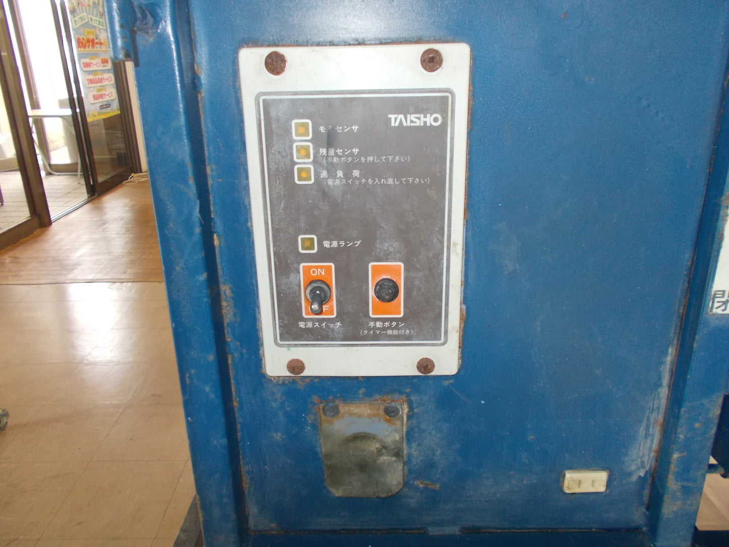 タイショー　中古　グレンコンテナ　SC-11