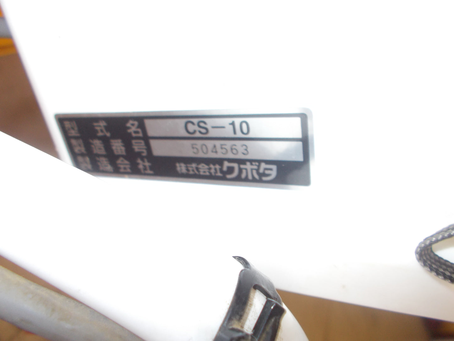 クボタ　中古　粒状除草剤散布機　こまきちゃんCS-10