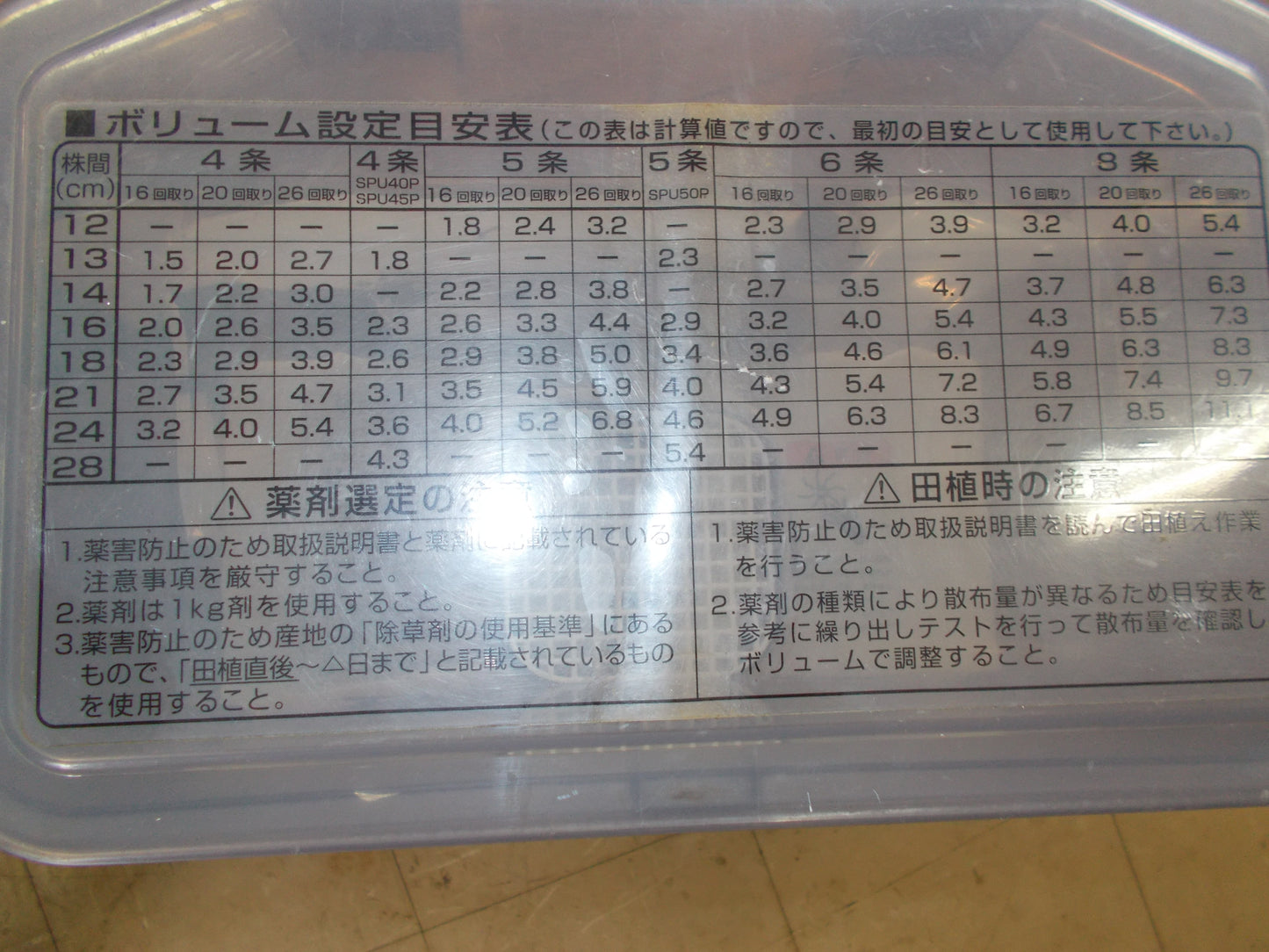 クボタ　中古　粒状除草剤散布機　こまきちゃんCS-10