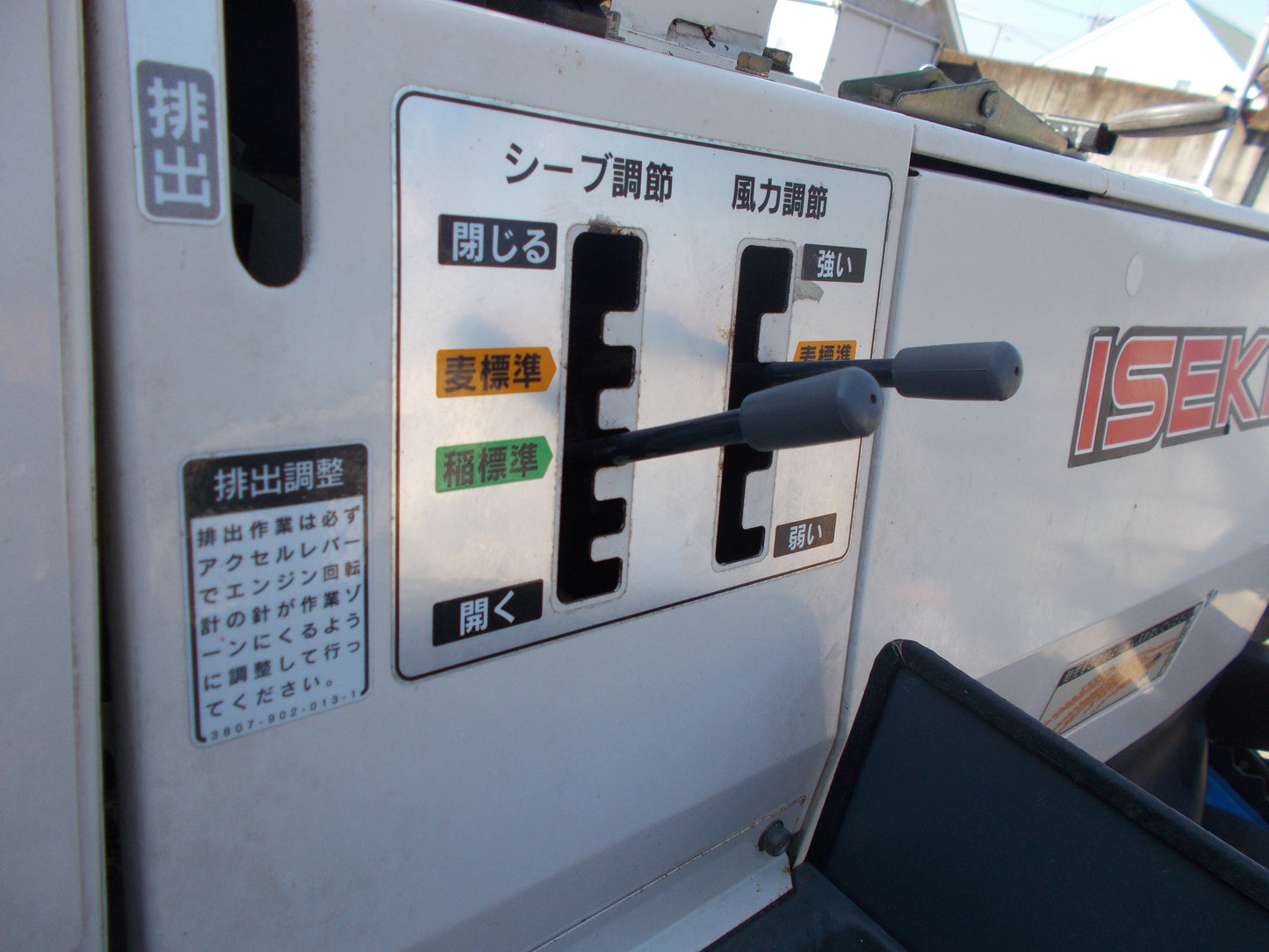 イセキ　中古　3条コンバイン
