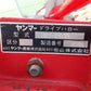 ヤンマー　中古　ドライブハロー　HSY-2408B
