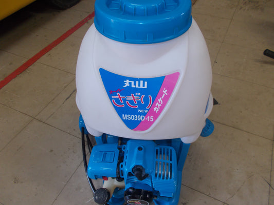 丸山　中古　背負動噴　さぎりMS039D-15