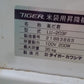 タイガーカワシマ　中古　昇降機　LU-203F