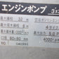 ホンダ　中古　エンジンポンプ　GX140