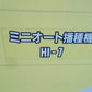 イセキ　中古　播種機　HI-7