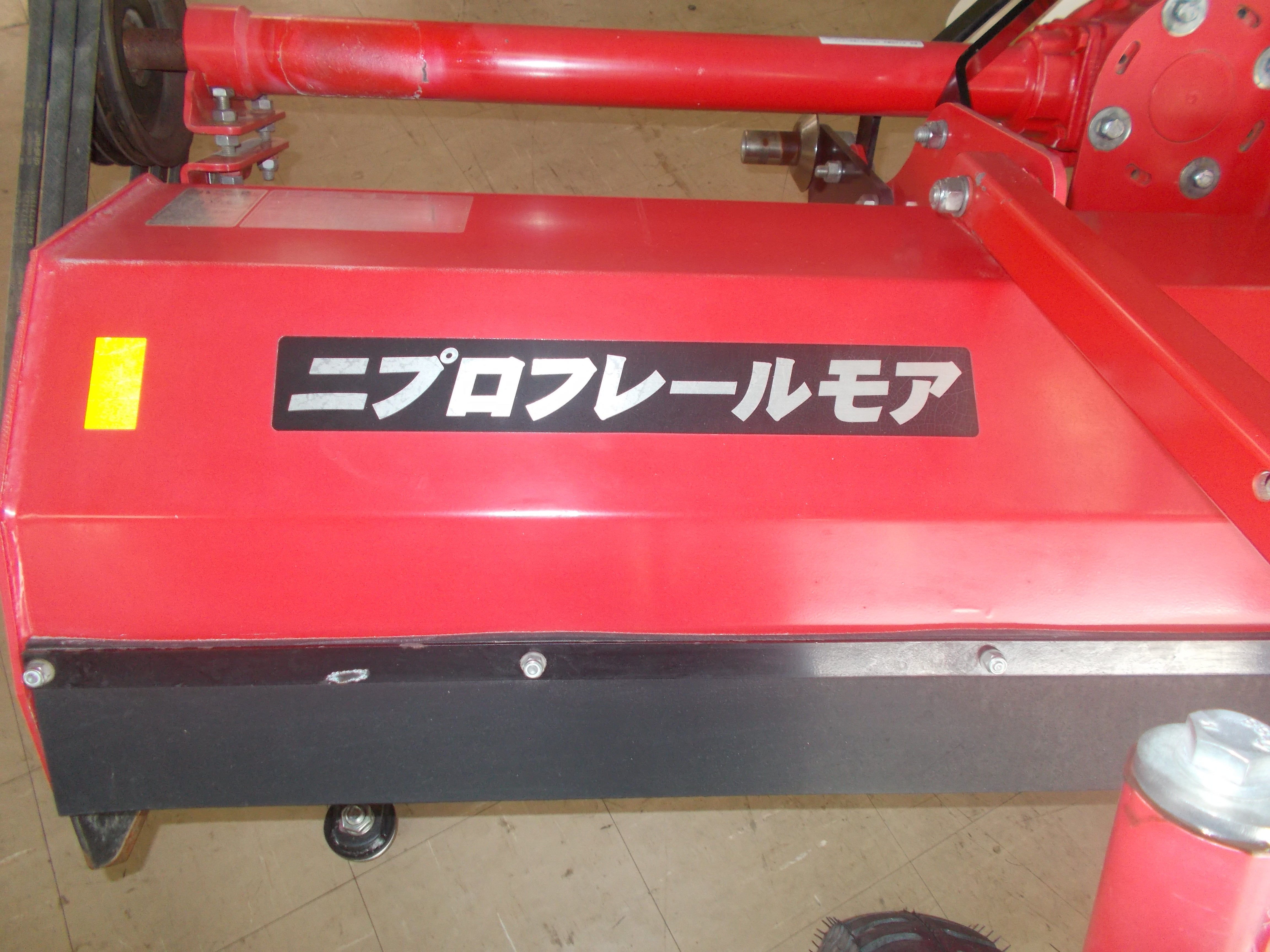 ニプロ 中古 フレ－ルモア FNC1802F – 農キング