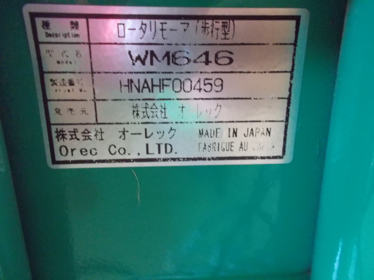 オーレック　中古　ウィングモア　WM646
