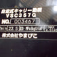共立　中古　自走式キャリー動噴　VSC357G