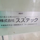 ニッテン　中古　播種機　まき助　KDH-20