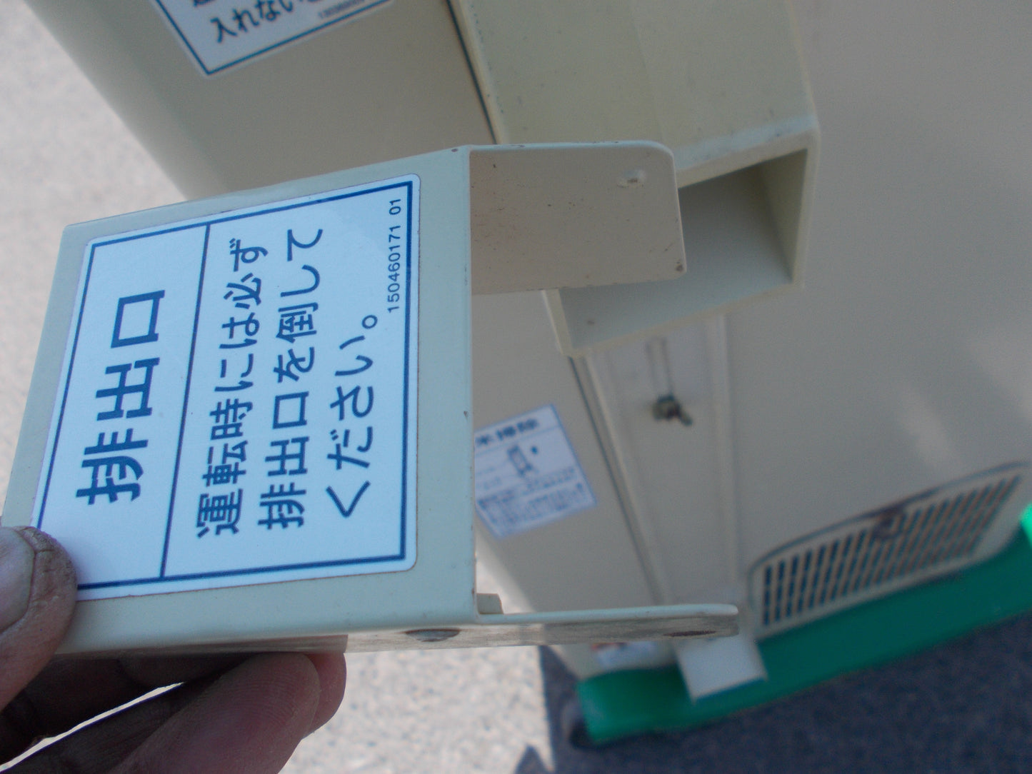 サタケ　中古　計量機　NPA335