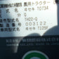 イセキ　中古　トラクター　TH22-Q