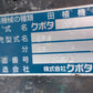 クボタ　中古　田植機　EP4