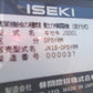 イセキ　中古　ブームスプレーヤー　JK18-DP5YRM