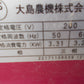 金子　中古　籾摺り機　KMP400JXⅡ