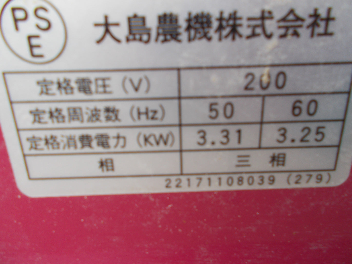 金子　中古　籾摺り機　KMP400JXⅡ