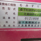 金子　中古　籾摺り機　KMP400JXⅡ
