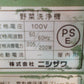 ニシザワ　中古　野菜洗浄機　KN-17J