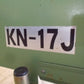 ニシザワ　中古　野菜洗浄機　KN-17J
