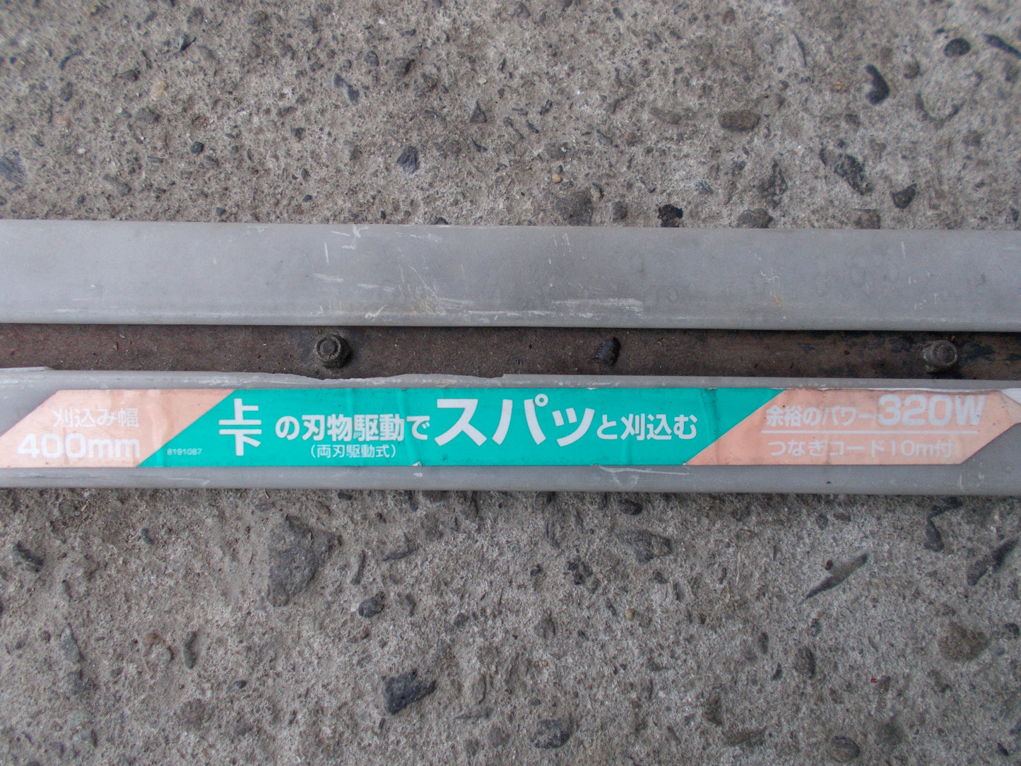 マキタ　中古　トリマー　MUH401