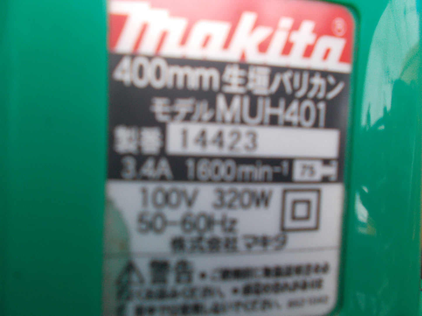 マキタ　中古　トリマー　MUH401