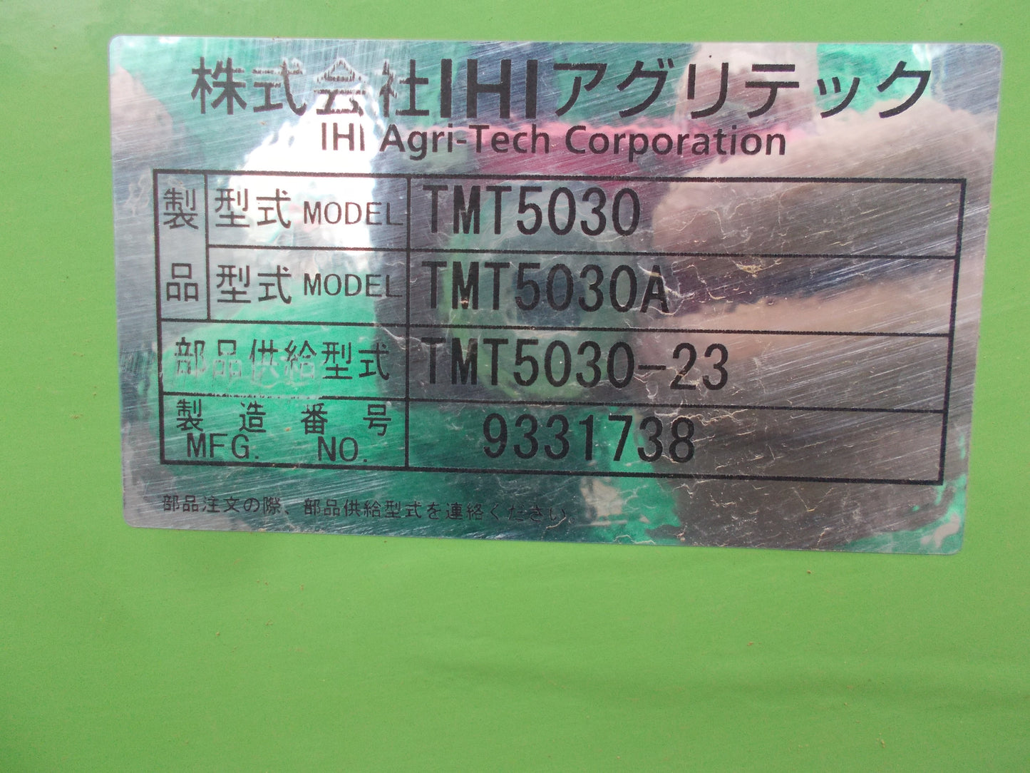 スター　中古　トレーラー　TMT5030