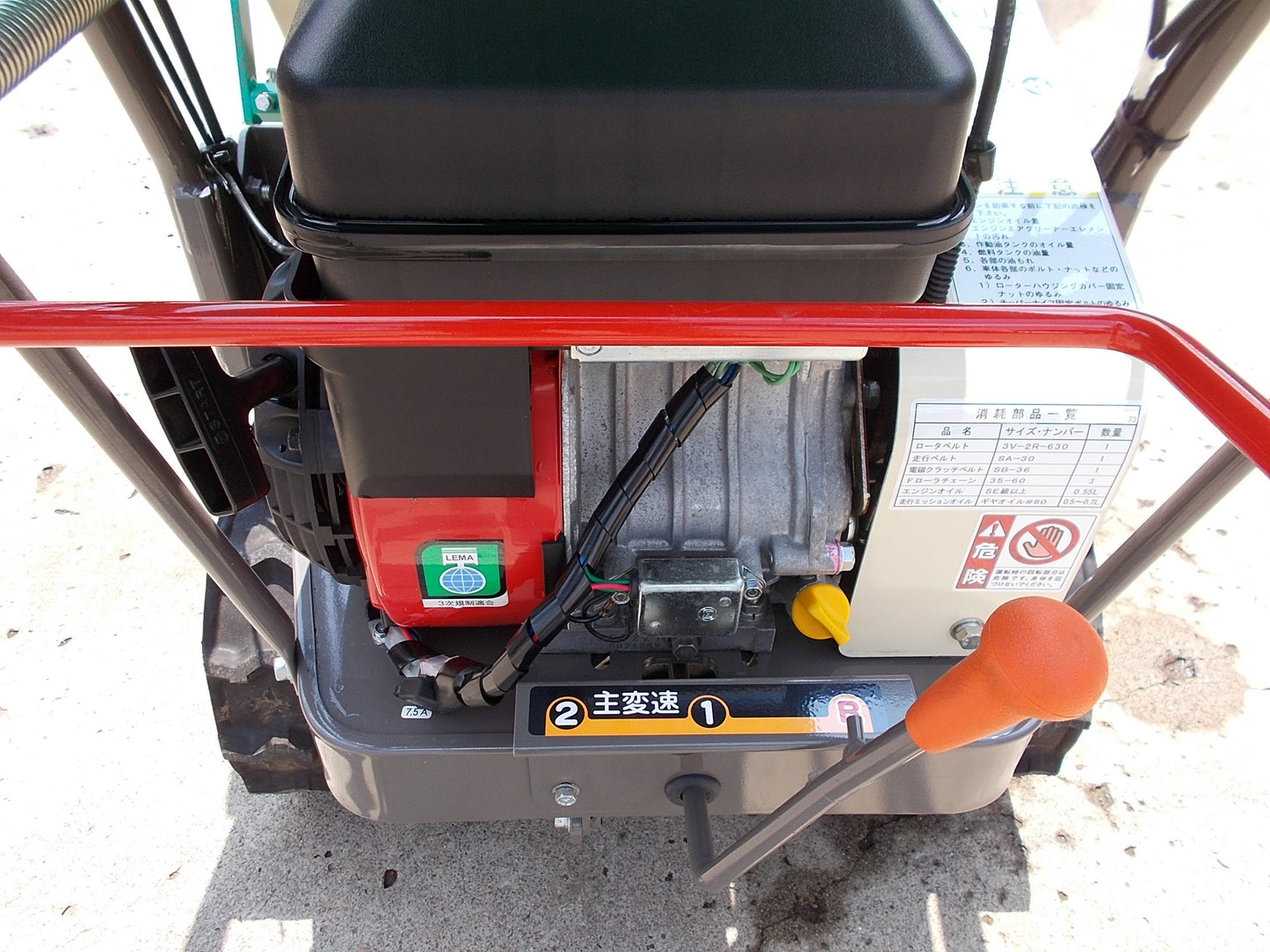 共立　中古　ウッドチッパー自走式　KCM72B　