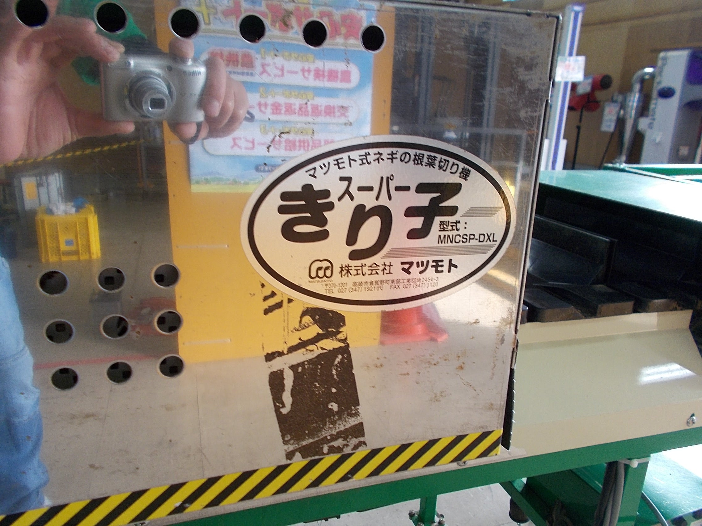 中部コーポレーションネギ切り機 中古 マツモト 中古 ネギの根葉切り機 MNCSP-DXL スピードコントローラー付