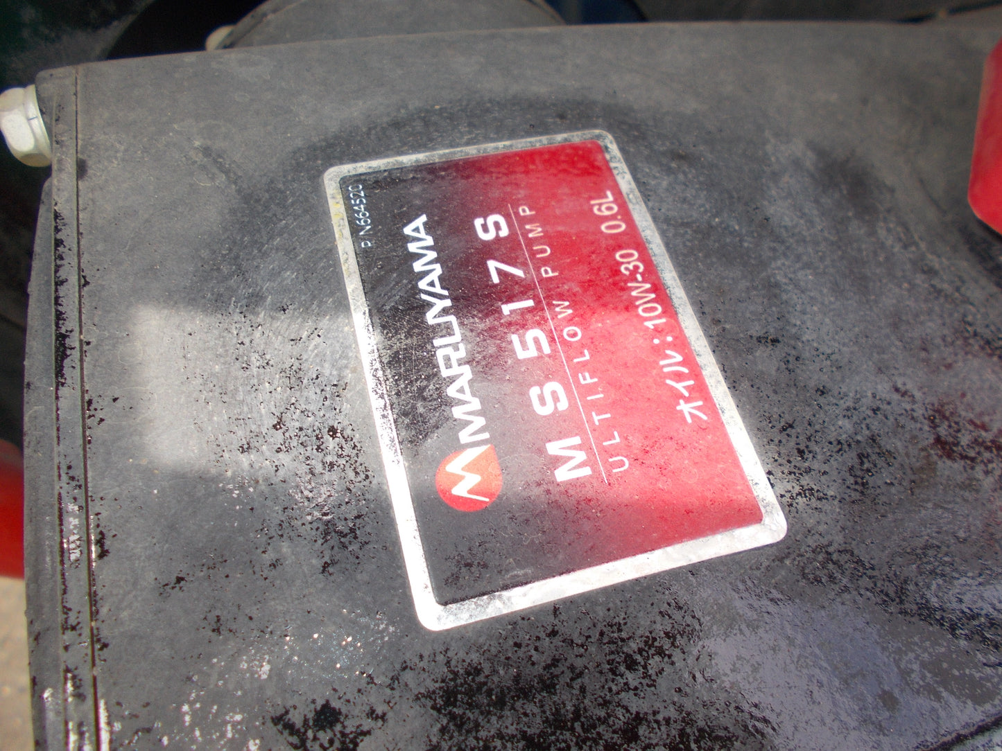 丸山　中古　マルチスプレーヤ　MRS90-502BSLT