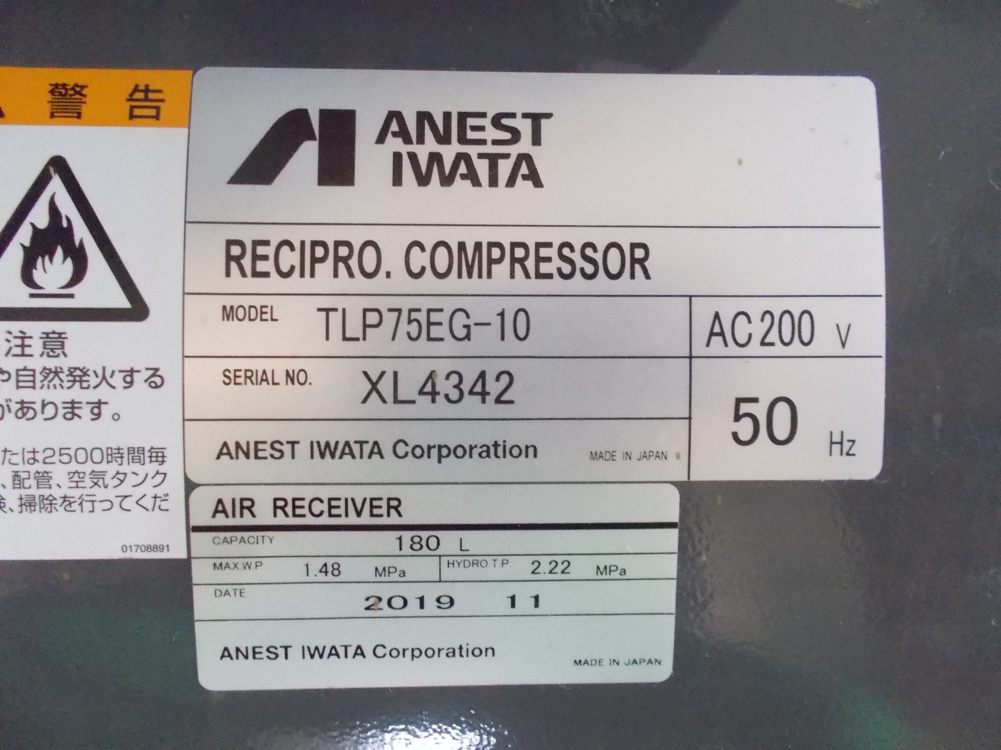 古札 アネスト岩田 中古 コンプレッサー① TLP75EG-10 – 農キング