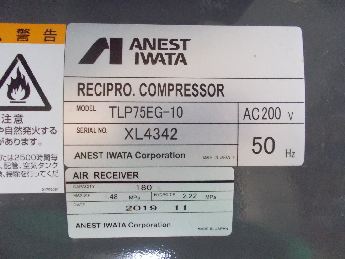 アネスト岩田　中古　コンプレッサー①　TLP75EG-10