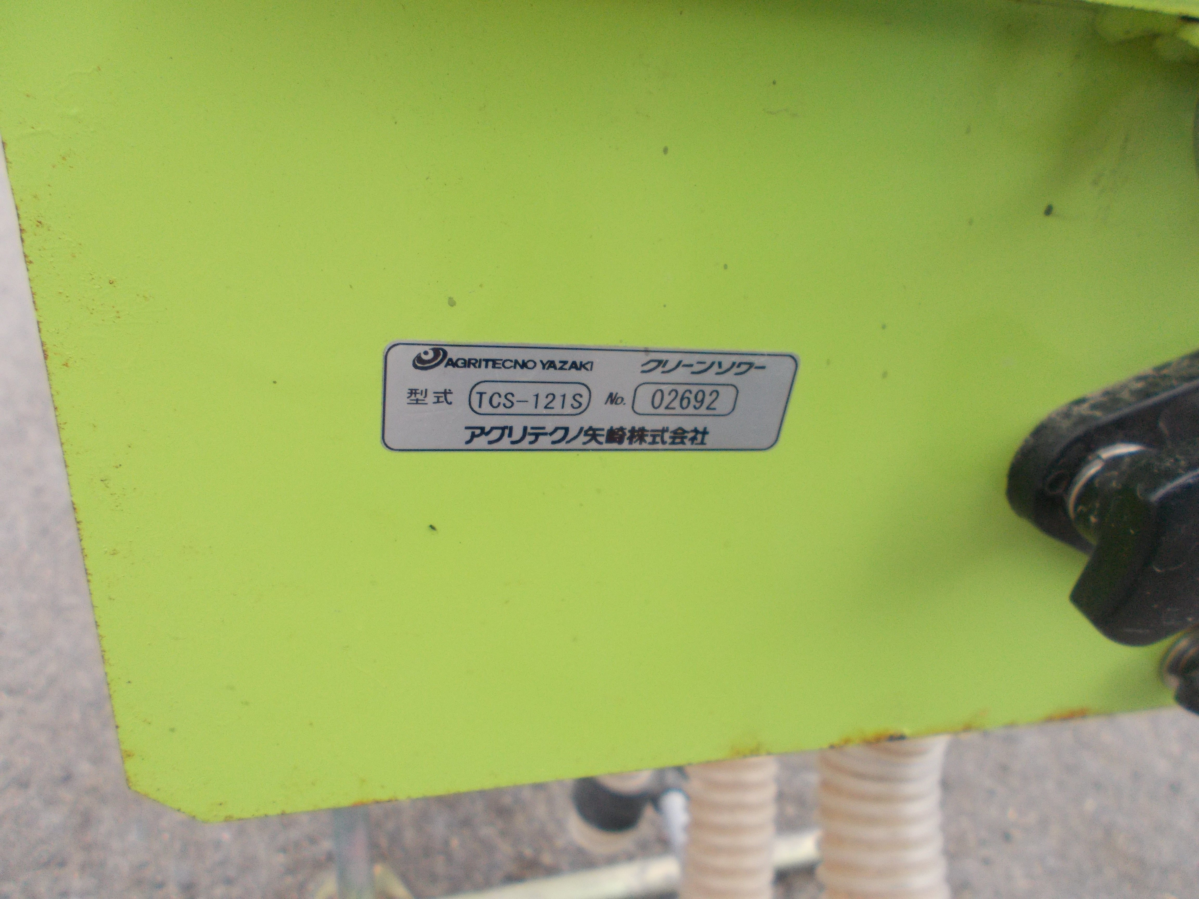 アグリテクノ矢崎 中古 クリーンソワー TCS-121S – 農キング