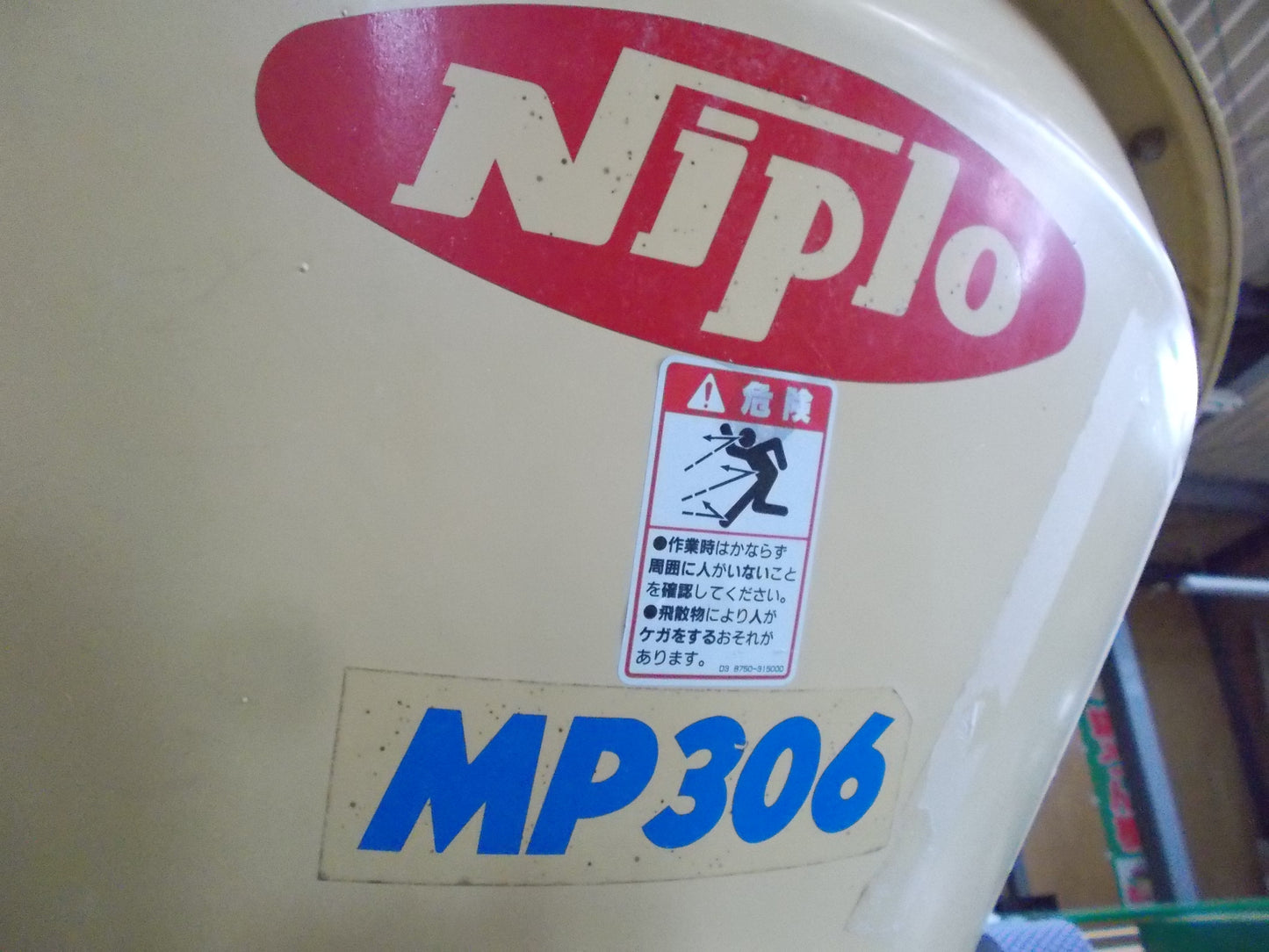 ニプロ　中古　ブロードキャスター　MP-306