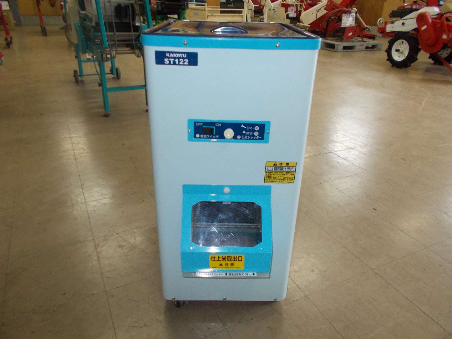 カンリウ　中古　石抜機　ST122