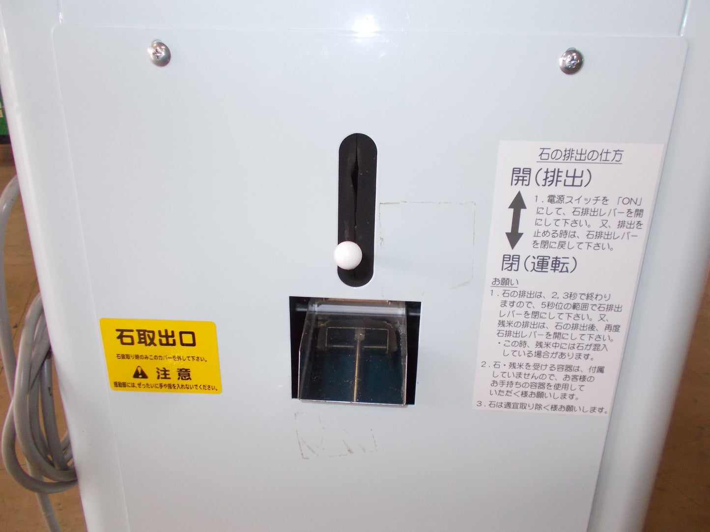 カンリウ　中古　石抜機　ST122