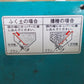 クボタ　中古　播種機　SR-11E