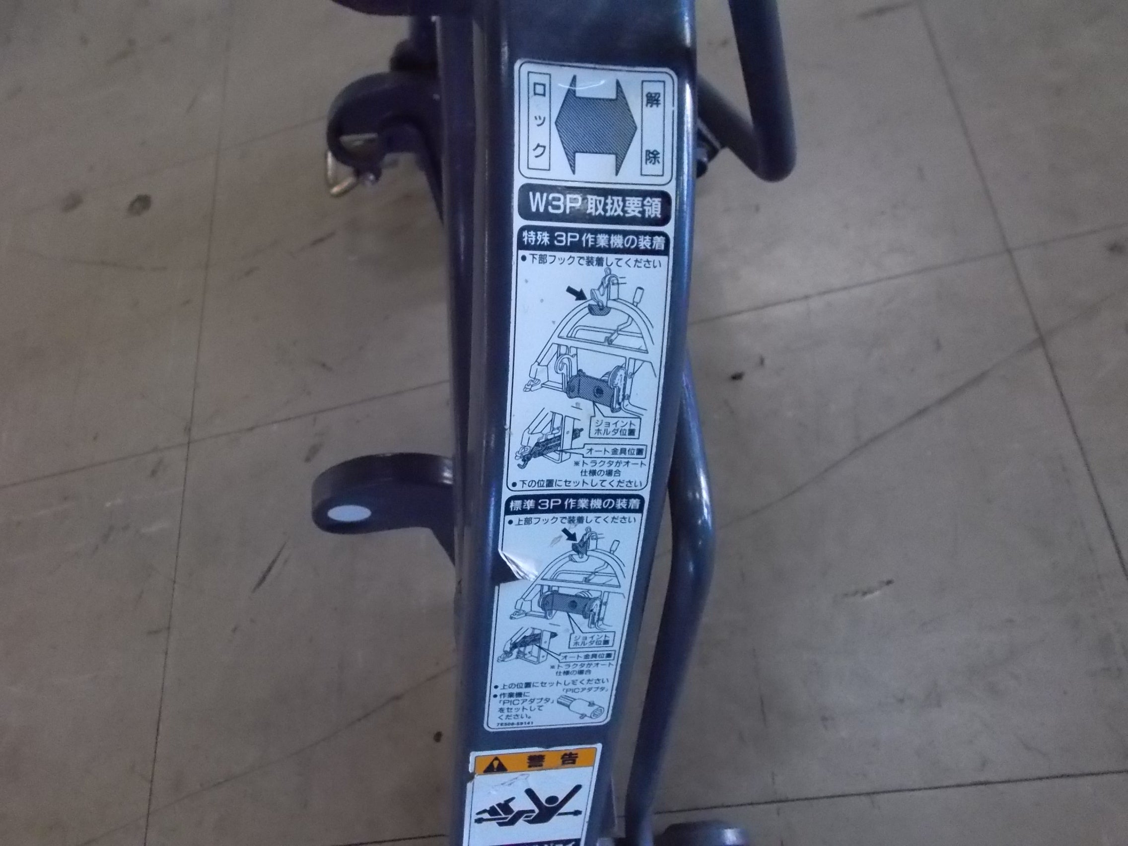 クボタ純正オートヒッチW3Pジョイント付き 特殊3P 標準3P