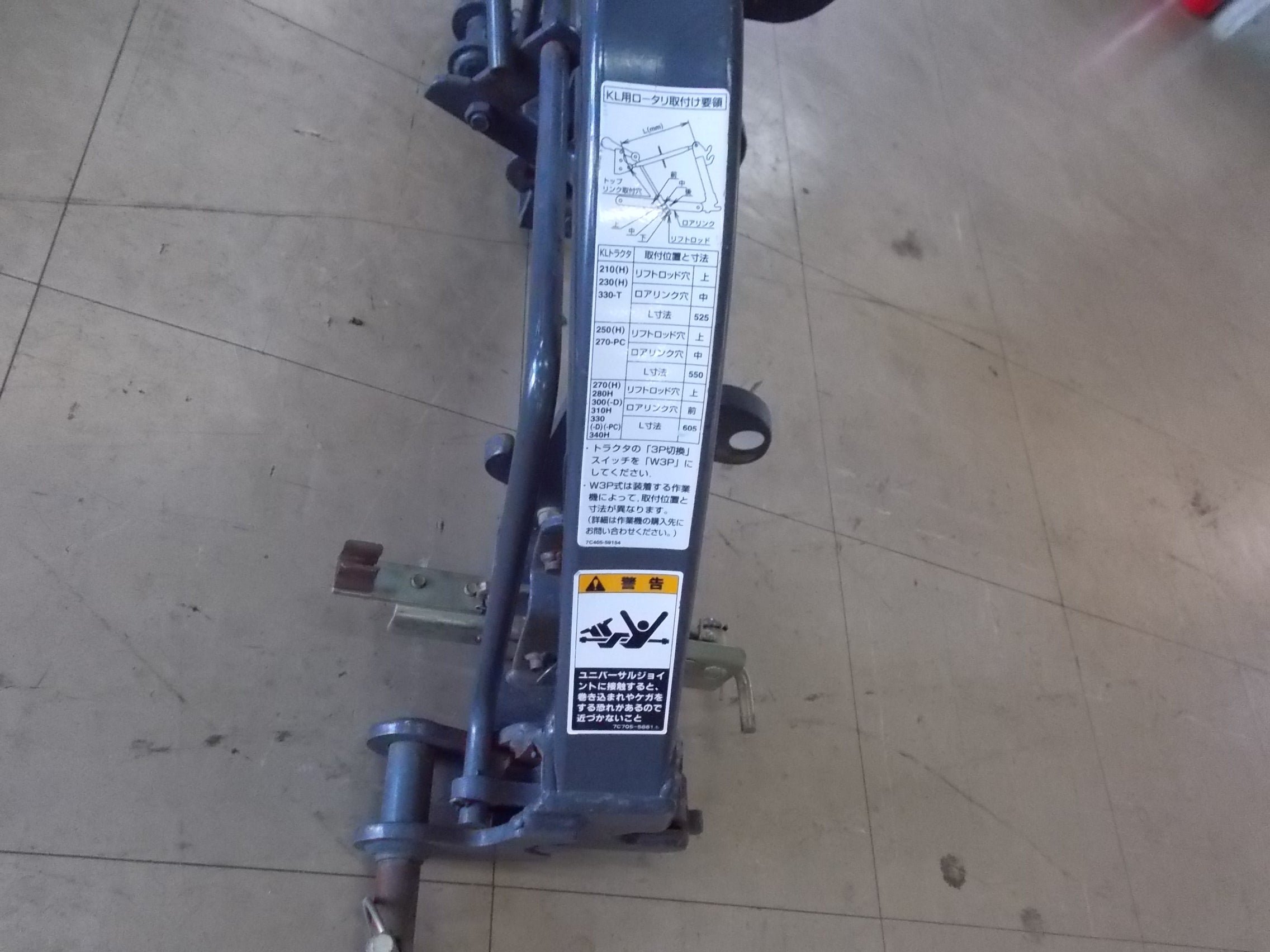 クボタ 中古 オートヒッチ W3P – 農キング