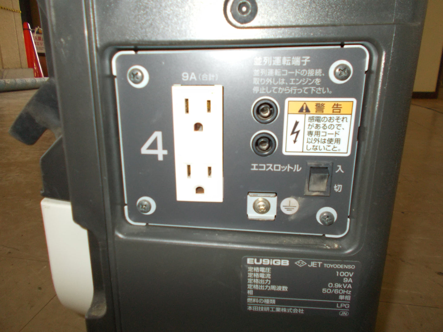 ホンダ　中古　発電機　EU9iGB　カセットボンベ専用