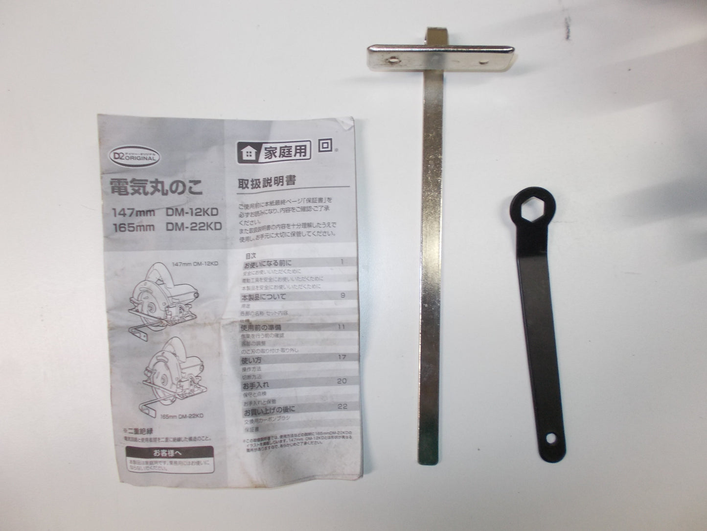 ケーヨー　中古　電気丸ノコ　DM-12KD