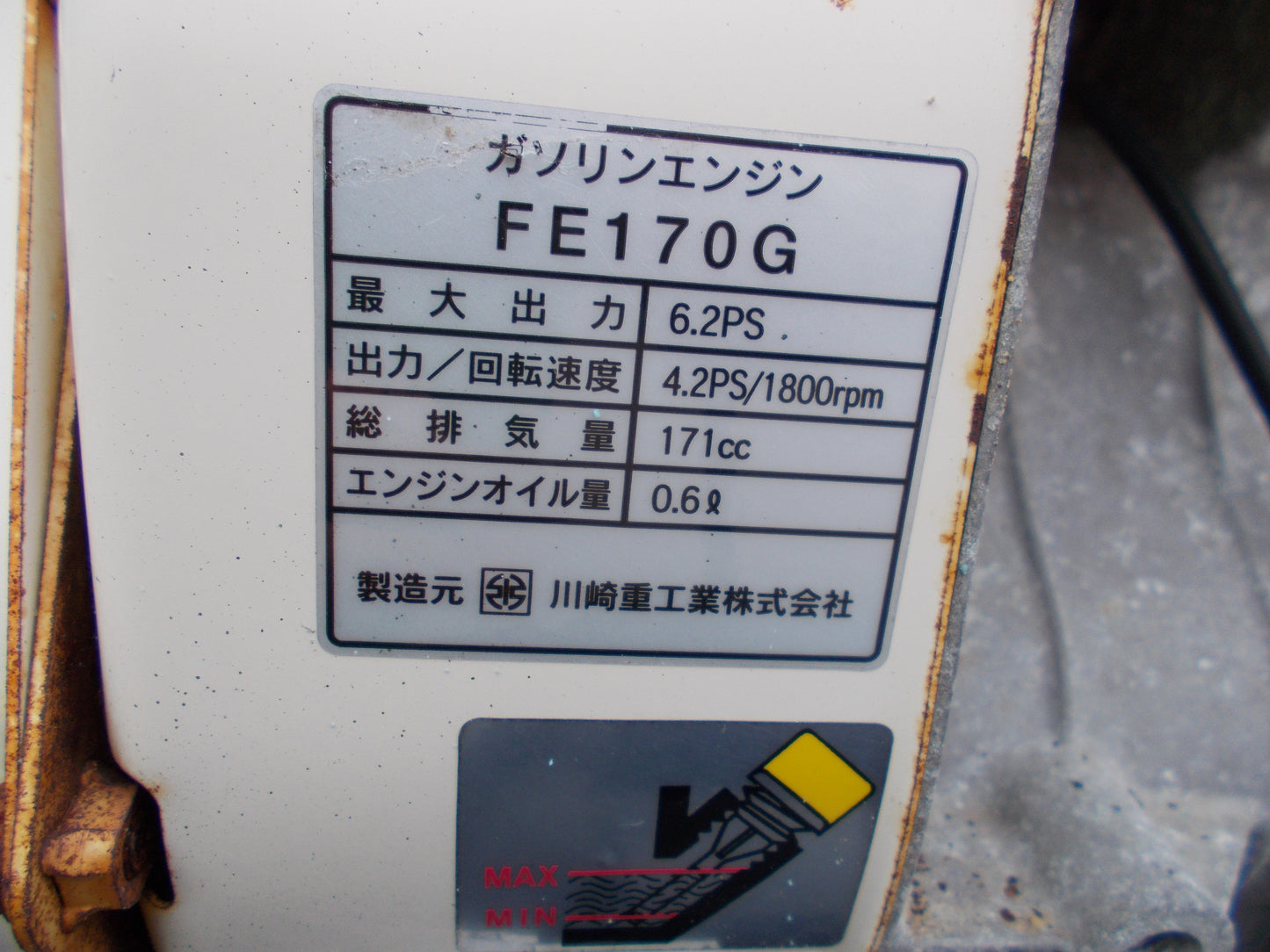 イセキ　中古　耕耘機　KVR70-HX