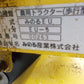 みのる　中古　耕耘機　EU-5