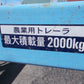 サンワ　中古　トレーラー　MHT-3JS