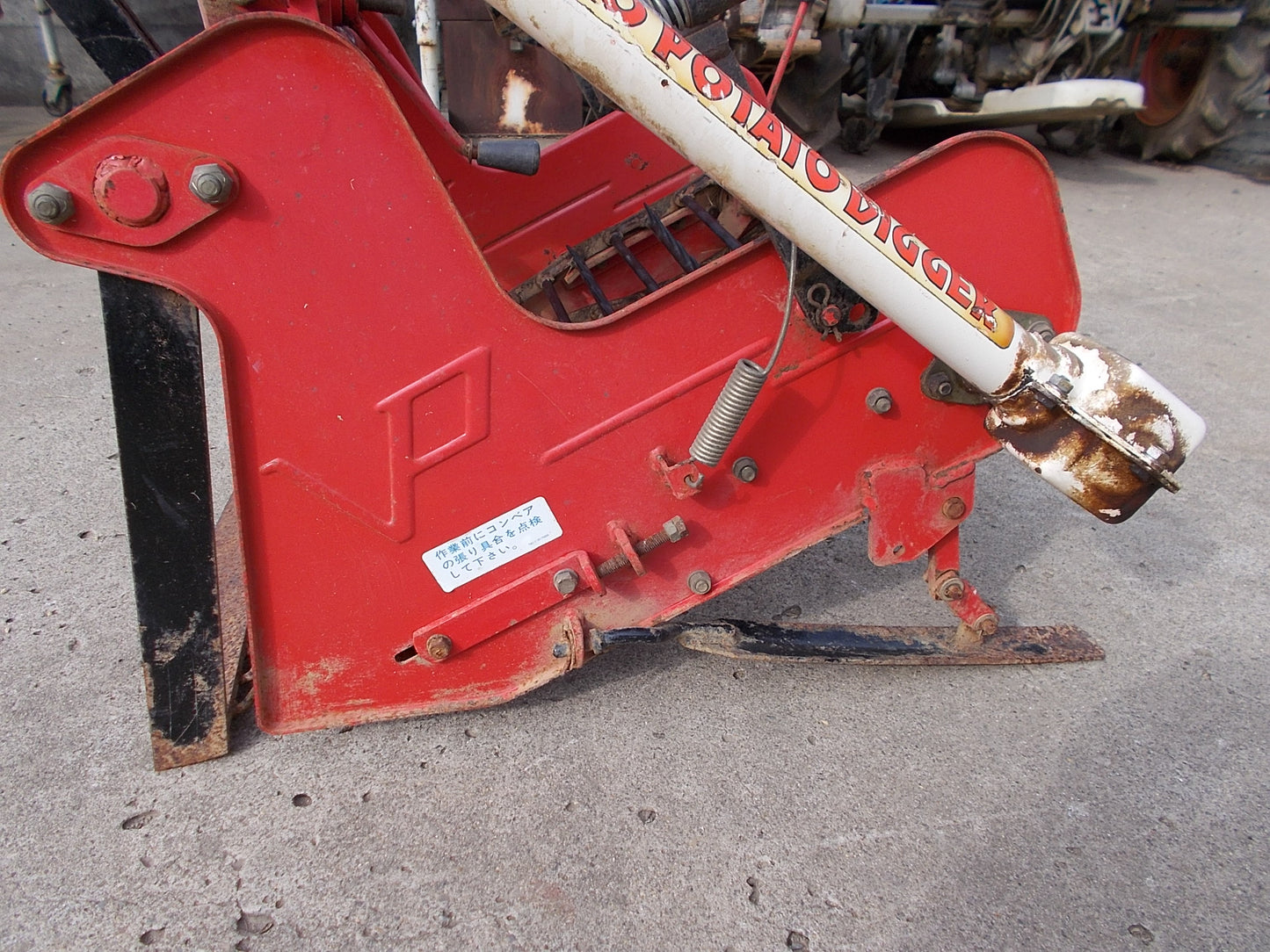 ニプロ　中古　掘り取り機　4~6馬力の耕耘機用　VP-501C