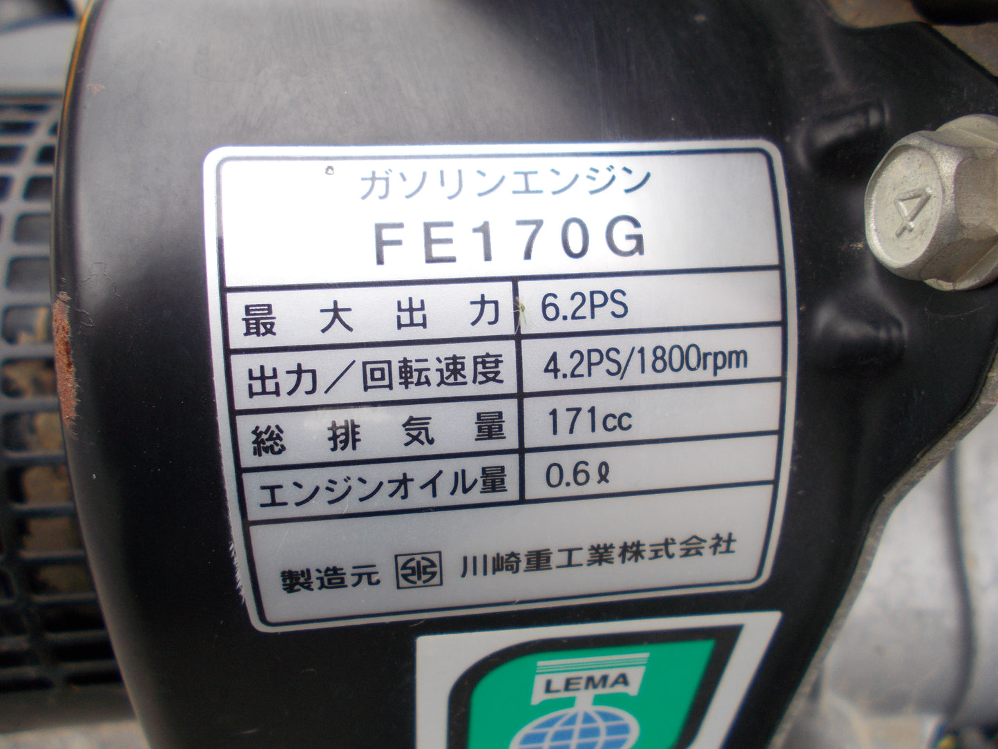 イセキ　中古　耕耘機　KCR600-HX