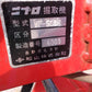 ニプロ　中古　掘り取り機　4~6馬力の耕耘機用　VP-501C