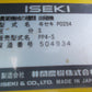 イセキ　中古　田植機　PP4-S