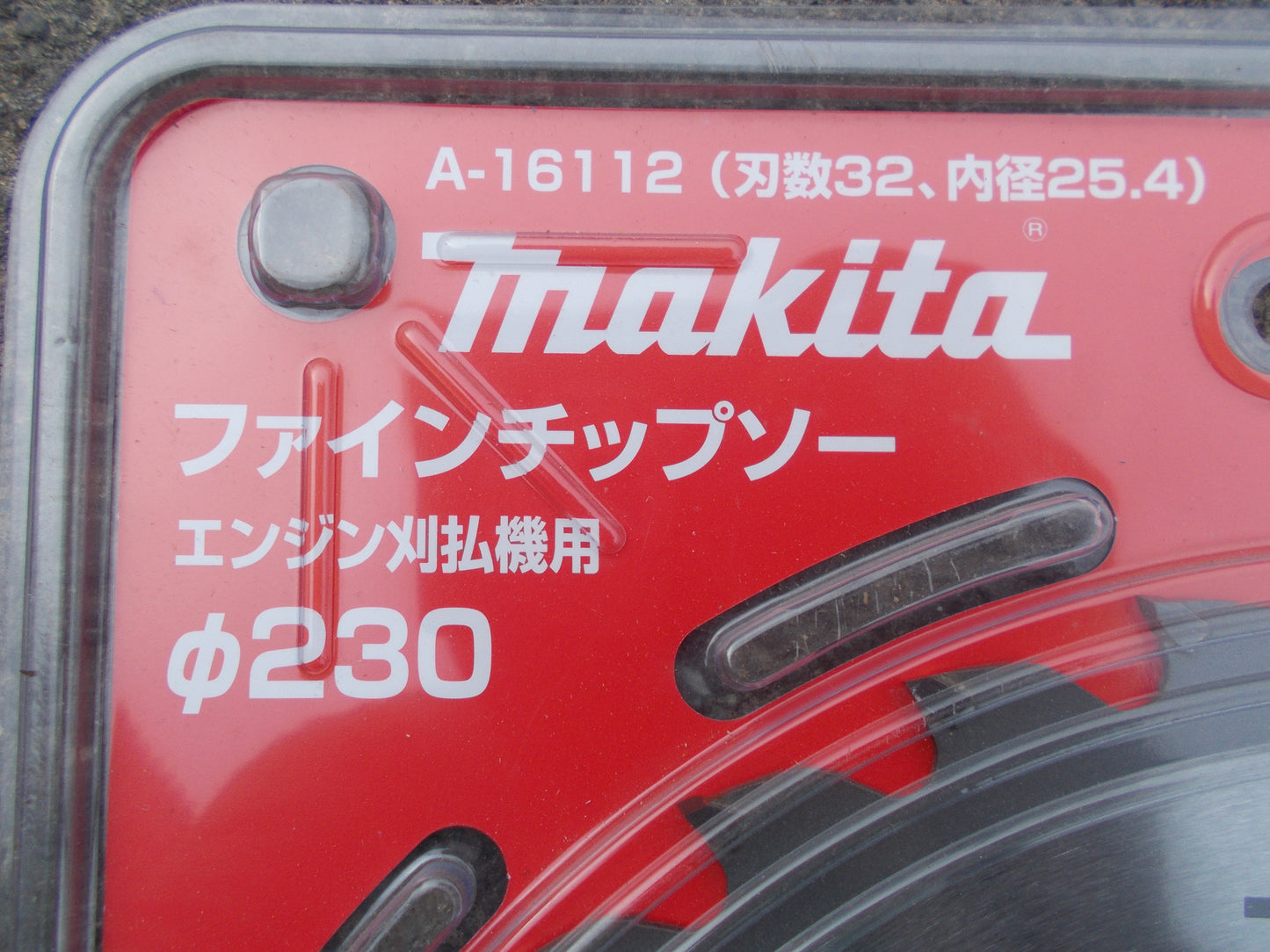 マキタ　中古　チップソー　