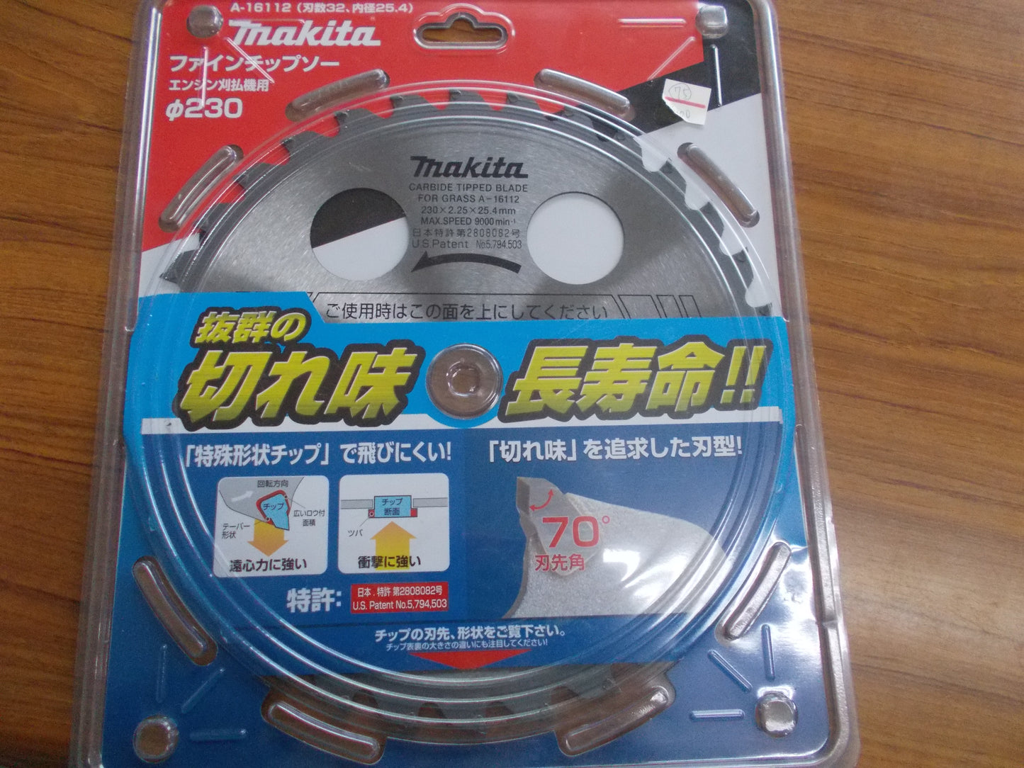 マキタ　中古　チップソー　