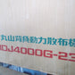 丸山　中古　背負動力散布機　MDJ4000G