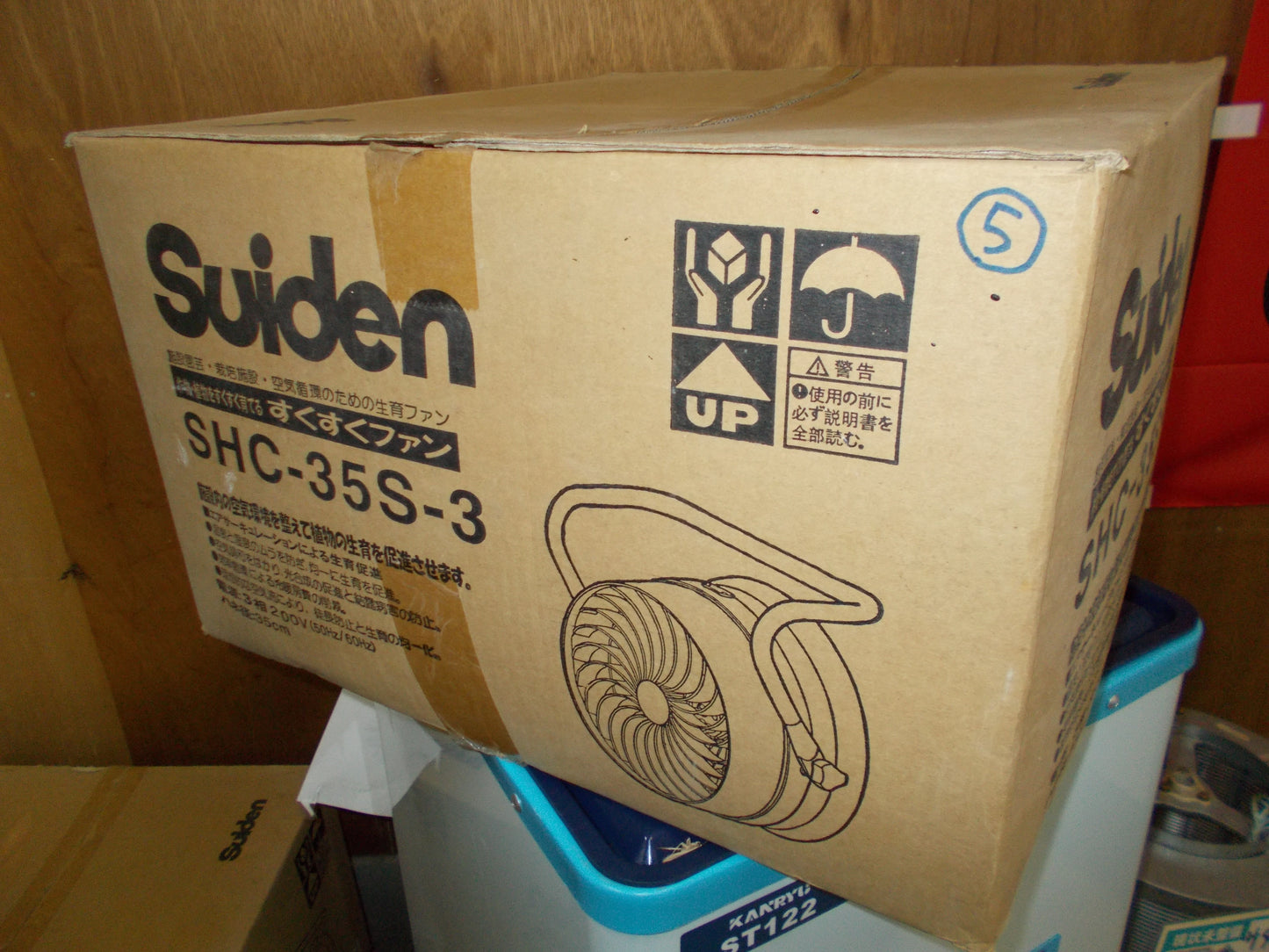 スイデン　中古　循環ファン⑤　SHC-35S-3